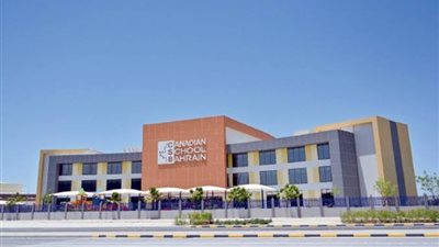 المدرسة الكندية بالبحرين تعلن عن وظائف جديدة للمعلمين والمعلمات.. ننشر نص الإعلان