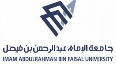 جامعة الإمام عبد الرحمن  السعودية بالدمام توزع 2000 سلة رمضانية بالشرقية