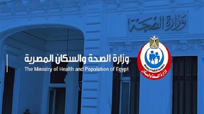 في اول أيام شهر رمضان.. وزارة الصحة توجه تحذيرا شديد اللهجة للمواطنين