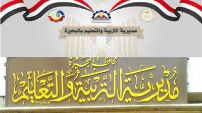 تعليم البحيرة: تسليم طلاب النقل أسئلة المواد خارج المجموع لحلها بالمنزل