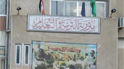 تغييرات فى القيادات التعليمية بهذه المديرية