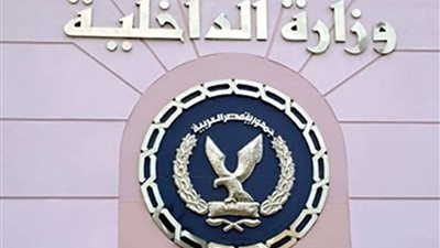 وزارة الداخلية: زيارة استثنائية لجميع نزلاء السجون بمناسبة عيد الفطر المبارك