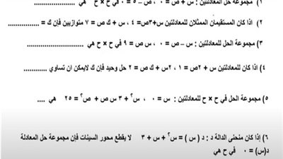 بالفيديو| مراجعة لن يخرج عنها امتحان الجبر للشهادة الاعدادية