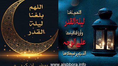 أجمل أدعية ليلة القدر وعلاماتها  