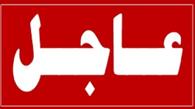 عاجل.. تنبيه من القيادة العامة للدفاع المدني  