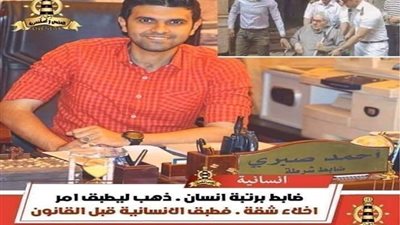 ضابط مصرى برتبة انسان.. يشعل السوشيال ميديا.. والعجوز للضابط الانسان: هتيجى تزورنى تانى يا بيه.. تحيا مصر ورجال الشرطة المصرية