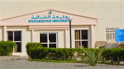 عاجل.. الجامعة الشرقية العمانية  تعلن عن وظائف جديدة لأعضاء هيئة التدريس في مختلف التخصصات.. سجل هنا