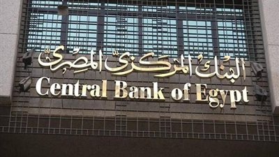 تعرف على موعد عودة العمل فى البنوك بعد إجازة عيد الفطر