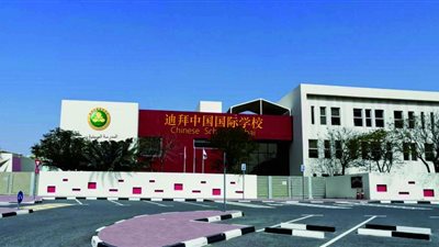 كبري مدارس دبي تعلن عن وظائف جديدة للمعلمين والمعلمات