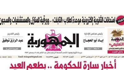 عاجل انفراد.. امتحانات الثانوية العامة الكترونية موحدة لطلاب 