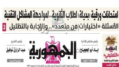 عاجل | انفراد ..امتحانات ورقية لـ 