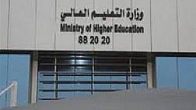 البحرين تعلن حاجتها الى اعضاء هيئة التدريس ومعاونيهم.. ننشر التخصصات