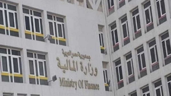 وزارة المالية
