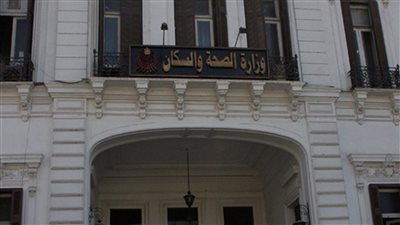  عاجل.. أول تعليق لوزارة الصحة بشأن انتشار سلالة الفطر الأسود 