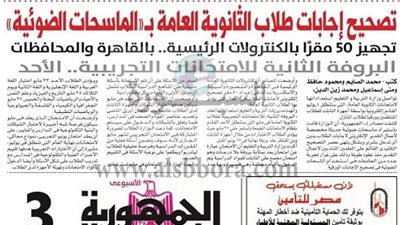 عاجل وانفراد.. تصحيح إجابات طلاب الثانوية العامة بـ