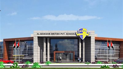 المدرسة ال‏بريطانية بالشارقة تعلن عن وظائف جديدة للمعلمين والمعلمات