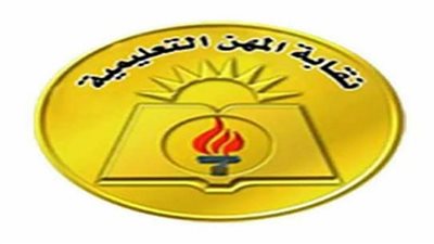 هام.. صرف الإعانات الصحية للمعلمين.. 20 ألف جنيه 