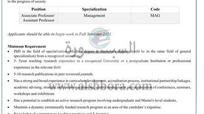 أخر موعد للتقديم 31 مايو.. جامعة نزوي العمانية تعلن عن وظائف جديدة لأعضاء هيئة التدريس