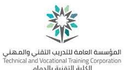  الكلية التقنية بالدمام تعلن عن  وظائف شاغرة لعدد من التخصصات.. ننشر نص الإعلان  