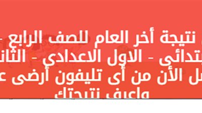 هام.. ننشر نتيجة صفوف النقل في محافظة القاهرة .. سجل هنا