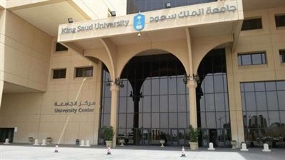 جامعة الملك سعود تعلن حاجتها الى اعضاء هيئة التدريس من المعيدين فى 13 كلية