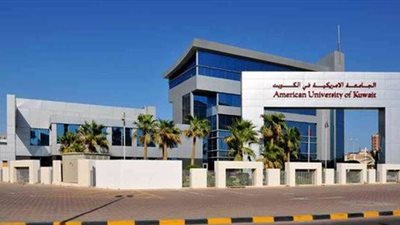 الجامعة الأمريكية في الكويت تعلن عن وظائف جديدة لأعضاء هيئة التدريس