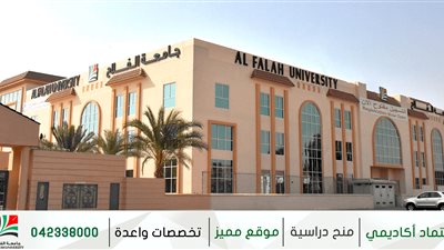  أخر موعد للتقديم 31 يوليو.. جامعة لفلاح الإماراتية عن وظائف جديدة لأعضاء هيئة التدريس في مختلف التخصصات