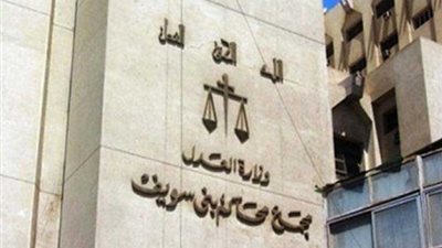 جنايات بنى سويف تنتصر لمدرس الرياضيات من تهمة التحرش بطالبة الثانوى