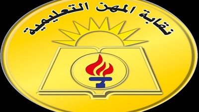 بيان عاجل من نقابة المهن التعليمية الى جميع المعلمين