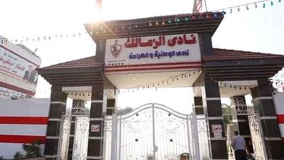 «نادي الزمالك» لجماهيره :«ننتظر منكم الدعم ولو بـ10 جنيهات»