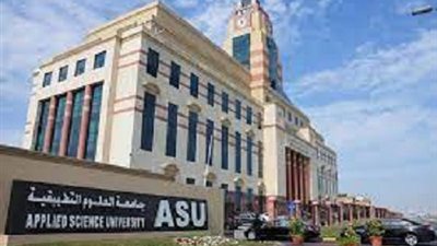 جامعة العلوم التطبيقية بالبحرين تعلن حاجتها الى اعضاء هيئة التدريس
