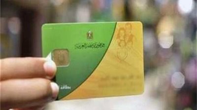 خطوات استخراج بطاقة تموين لأول مرة.. رابط