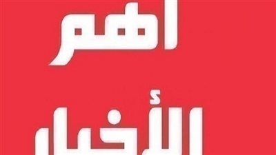 منح حافز إضافى شهرى بحد أدنى 175 جنيهًا للدرجة السادسة وبحد أقصى 400 جنيه للممتازة.. التفاصيل الكاملة لاجتماع مجلس الوزراء الاسبوعى.. الأكاديمية المهنية تعلن ترقية 64 ألف معلم 2020/2021