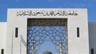 رئيس جامعة الإمام محمد بن سعود يكرم الطلبة الفائزين في بطولة الألعاب الإلكترونية