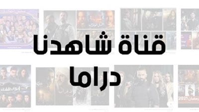 دون فواصل إعلانية.. تردد قناة 