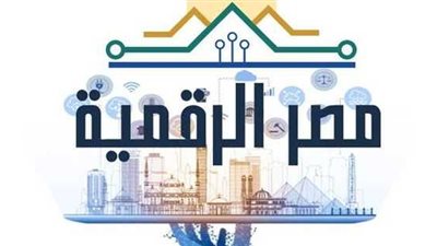 مصر الرقمية.. نشر لكم أهم لينكات البوابات الإلكترونية الحكومية