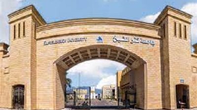 جامعة كفر الشيخ تعلن حاجتها الى وظائف شاغرة