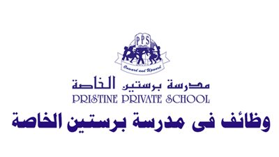 مدرسة برستين بدبي تعلن عن وظائف جديدة للمعلمين والمعلمات