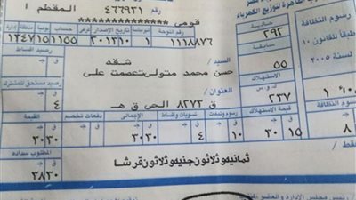 هام..  زيادة أسعار الكهرباء والسجائر خلال ساعات.. تعرف علي قائمة الأسعار الجديدة
