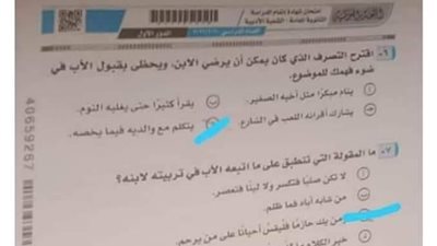 ننشر الاجابة النموذجية على امتحان اللغة العربية شعبة ادبى للثانوية العامة