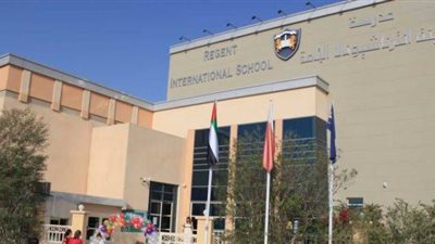 مدرسة ريجنت الإماراتية تعلن عن وظائف جديدة للمعلمين والمعلمات