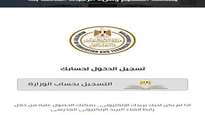 عاجل| كيفية التقديم الالكترونى لاولى ثانوى عام وفنى × 14 خطوة