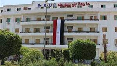 جامعة بنى سويف تعلن حاجتها الى اعضاء هيئة التدريس