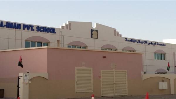 مدرسة نبراس -موقع