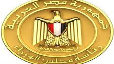 بيان عاجل من مجلس الوزراء بشأن اعلان نتيجة الثانوية العامة