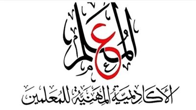 رابط التسجيل للوظائف القيادية والإشرافية والمادية التدريبية