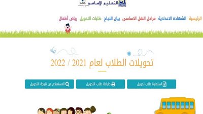 ننشر رابط تحويل الطلاب بين مدارس القاهرة للعام الدراسى الجديد.. مستند