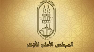  الأعلى للأزهر: الموافقة على مساواة طلاب الأزهر بالتربية والتعليم فى درجات الحافز الرياضى 