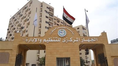 عاجل| التنظيم والادارة يعلن شروط ترقية 800 الف موظف بالدولة