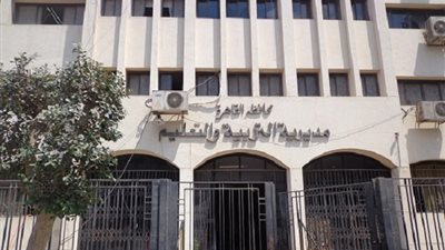 تعليم القاهرة توجه تحذر لمديري المدارس بجميع المراحل التعليمية